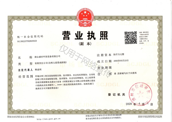 Business Licence